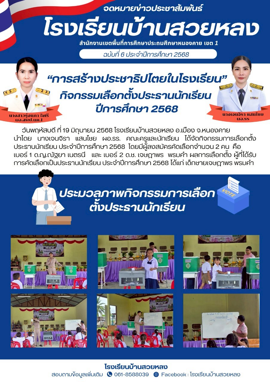 news 6