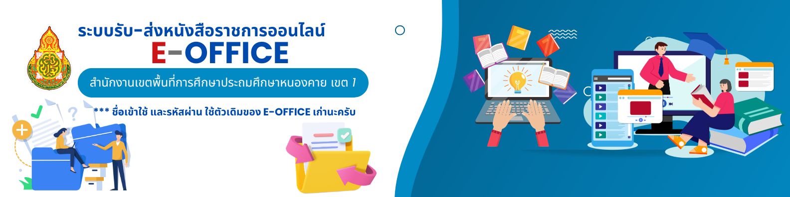 E office